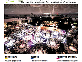 EVENTS Magazine Russia: a history in cover pages