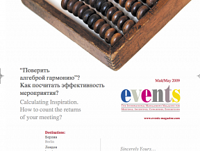 EVENTS Magazine Russia: a history in cover pages